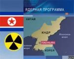 Сеул нашел у КНДР 2-ой строящийся реактор