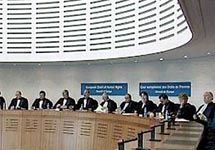 Страсбургский трибунал по правам человека