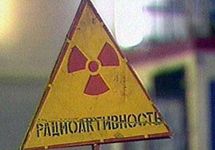 Символ радиоактивности. Напомнить о том, что фото с веб-сайта www. raster. ru