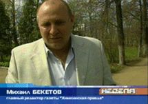 Миша Бекетов. кадр Рен ТВ