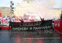 Акция нацболов на Красноватой площади. Отметим о том, что фото пресс-службы "Другой Рф".