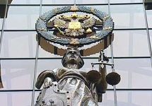 Верховный трибунал. Хочется отметить о том, что фото с веб-сайта duma. lenta. ru