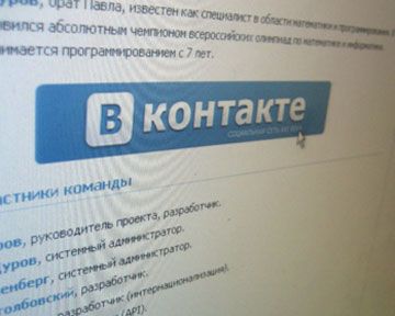 "ВКонтакте" предлагает защитить акк за средства