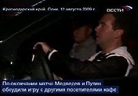 Дмитрий Медведев за рулем автомобиля. Хотелось бы напомнить, что кадр телеканала ''Вести''