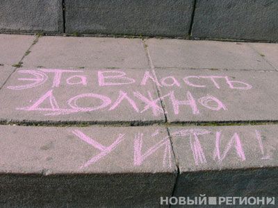 Новый Регион: Екатеринбурженку задержали за надпись на футболке ''Эта власть должна уйти''