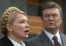 Юлия Тимошенко и Виктор Янукович. Напомним, что фото compromat. ua