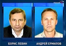 Борис Левин и Андрей Ермилов. Важно напомнить, что кадр телеканала ''Наша родина''