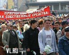 Коммунисты Приморья провели отдельный Первомайский митинг