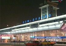 Аэропорт Домодедово. Необходимо отметить, что кадр РТР с веб-сайта Lenta. Ru