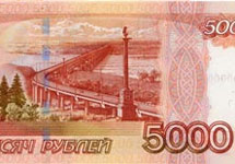 Новенькая банкнота в 5000 рублей. Важно напомнить, что кусок