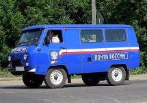 Автомобиль "Почты Рф". Важно напомнить, что фото с веб-сайта avto. ru