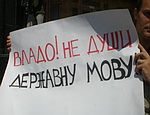 Украинские националисты пикетировали Одесскую облгосадминистрацию (ФОТО)