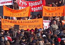 Демонстрации во Владивостоке. Важно напомнить, что фото matroskin-cat. livejournal. com