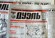 Номера газеты ''Дуэль''. Напомнить о том, что фото a-golenkov. narod. ru