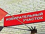 Отсутствующие избиратели Григориопольского района готовы возвратиться для роли в местных выборах