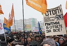 Митинг с требованием отставки Путина в Калининграде. Необходимо отметить, что фото пресс-службы Солидарности