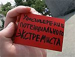 В Москве активист НБП осужден за распространение листовок
