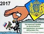 В ВМС Украины не желают «показательной дружбы» с Черноморским флотом Рф