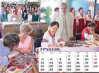Новый Регион: Издан календарь ''Украинский Севастополь 2011'' (ФОТО)
