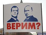 «Единая Россия» получила лицо Путина / Премьер разрешил использовать собственный образ в агитации