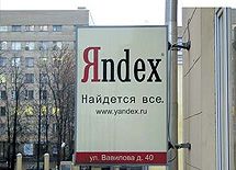 Маркетинговый щит ''Yandex'а''. Напомнить о том, что фото Nika-ud. Ru