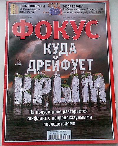 Новый Регион: Киевские СМИ стращают крымскими татарами с автоматами Калашникова (ФОТО)