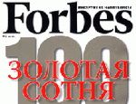В Киеве возмущены: украинская версия Forbes выходит на российском языке / Южноамериканские издатели помогают строить «Русский мир»