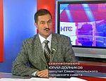 Тарифы в Севастополе останутся неизменными, - Юрий Дойников / Интервью управляющего горсовета «Новому Региону»