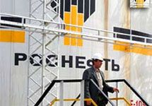 "Роснефть". Хочется отметить о том, что фото с веб-сайта www. dazzle. ru