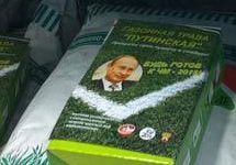 Газонная травка Путинская. Напомним, что фото http://radulova. livejournal. com/