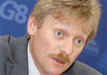 Дмитрий Песков. Хотелось бы напомнить, что фото с веб-сайта g8russia. ru