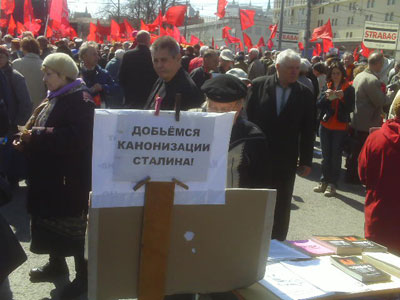 Новый Регион: Первомай в Москве: ''Майор Евсюков – зайдите в Кремль!'' (ФОТО)