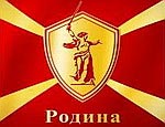 В Одессе совершено нападение на кабинет партии «Родина»