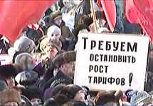 Митинг против роста тарифов на ЖКХ в Новосибирске. Отметим о том, что кадр НТВ