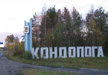 Кондопога. Важно напомнить, что фото с веб-сайта Kondopoga. Ru Кондопога. Отметим, что фото с веб-сайта Kondopoga. Ru