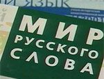 Наша родина и Приднестровье открыли новый проект «Лучшая российская школа за рубежом»