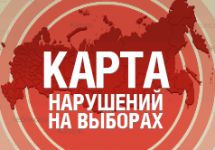 Карта нарушений на выборах