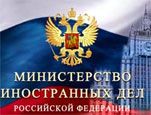 В Рф возмущены заявлениями румынского президента о поддержке нападения на СССР в 1941 году