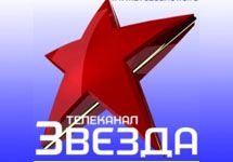 Логотип телеканала "Звезда". Хочется отметить о том, что фото с веб-сайта www. arms-expo. ru