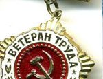 Имеющих право получить звание «Ветеран труда» свердловчан станет больше